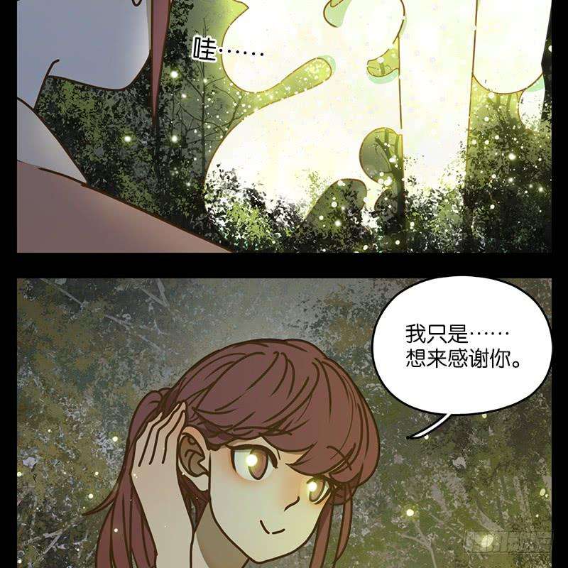 妖怪酒馆18话 困山之白（六）