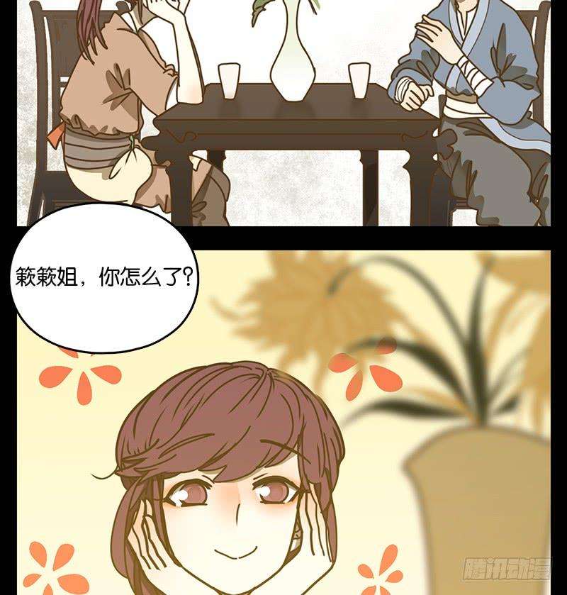 妖怪酒馆18话 困山之白（六）