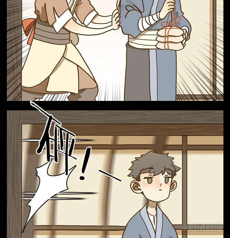 妖怪酒馆18话 困山之白（六）