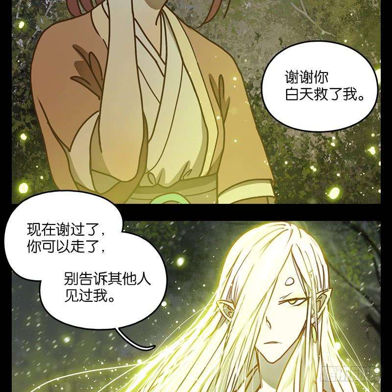 妖怪酒馆18话 困山之白（六）