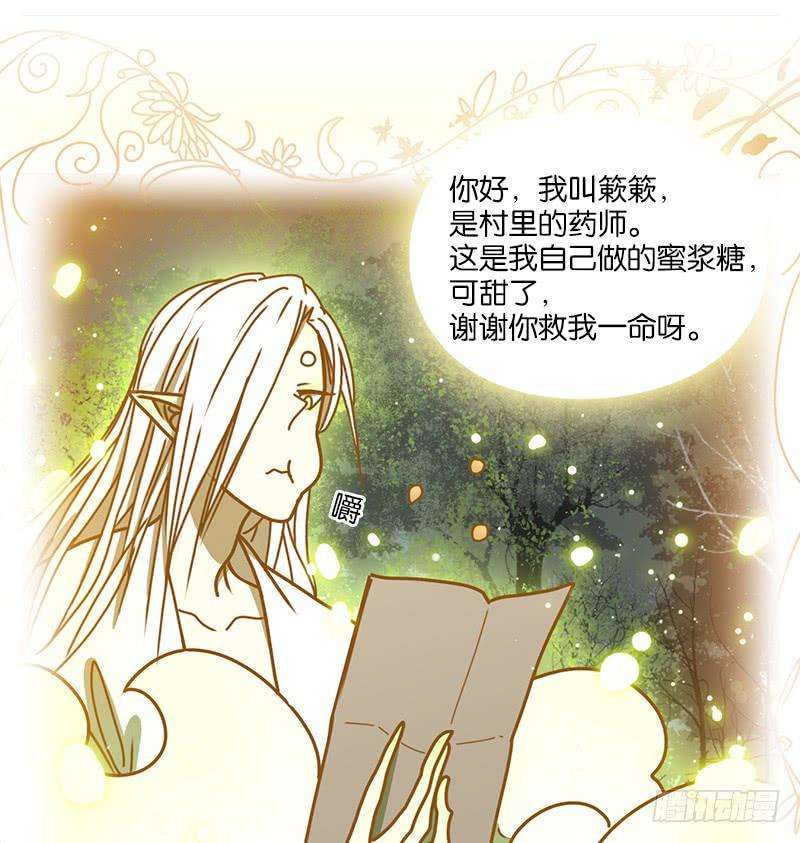 妖怪酒馆18话 困山之白（六）