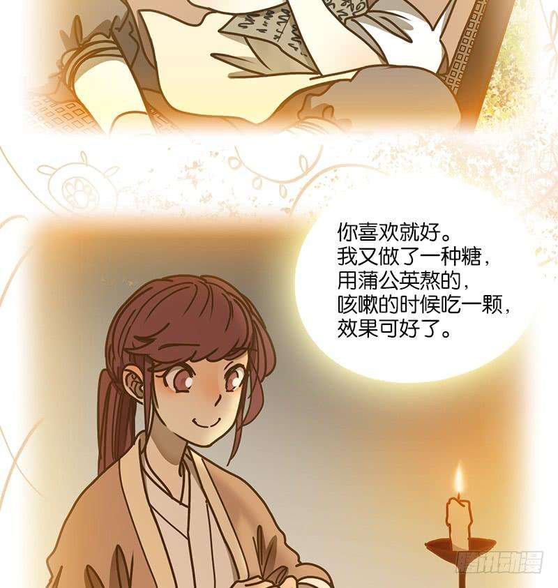 妖怪酒馆18话 困山之白（六）