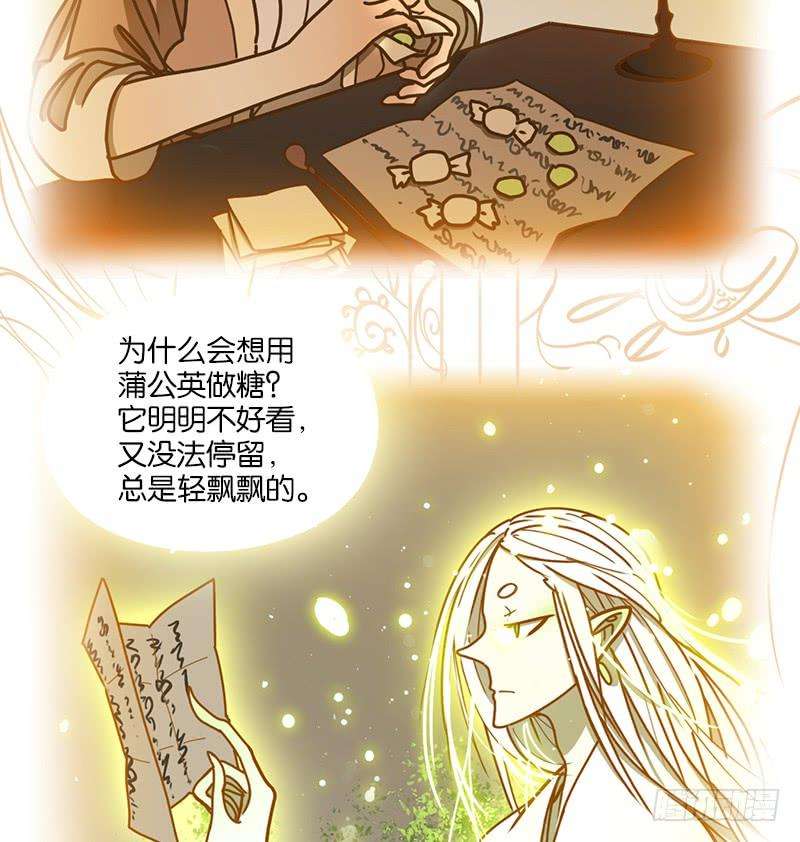 妖怪酒馆18话 困山之白（六）