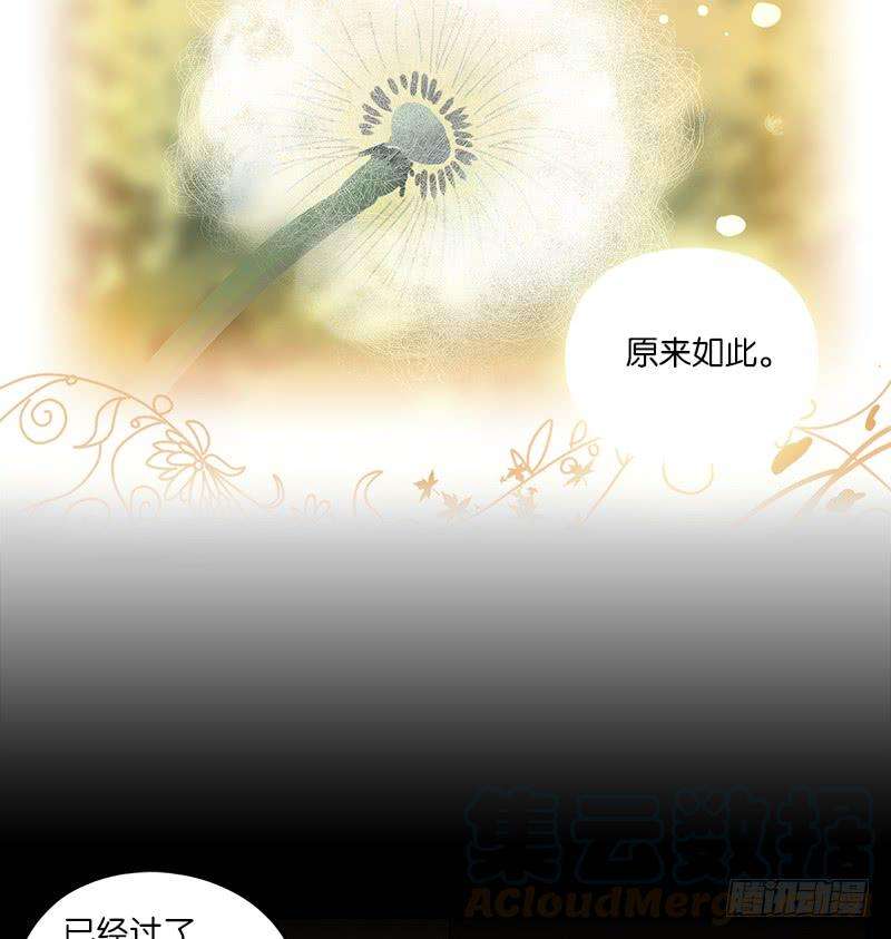 妖怪酒馆18话 困山之白（六）