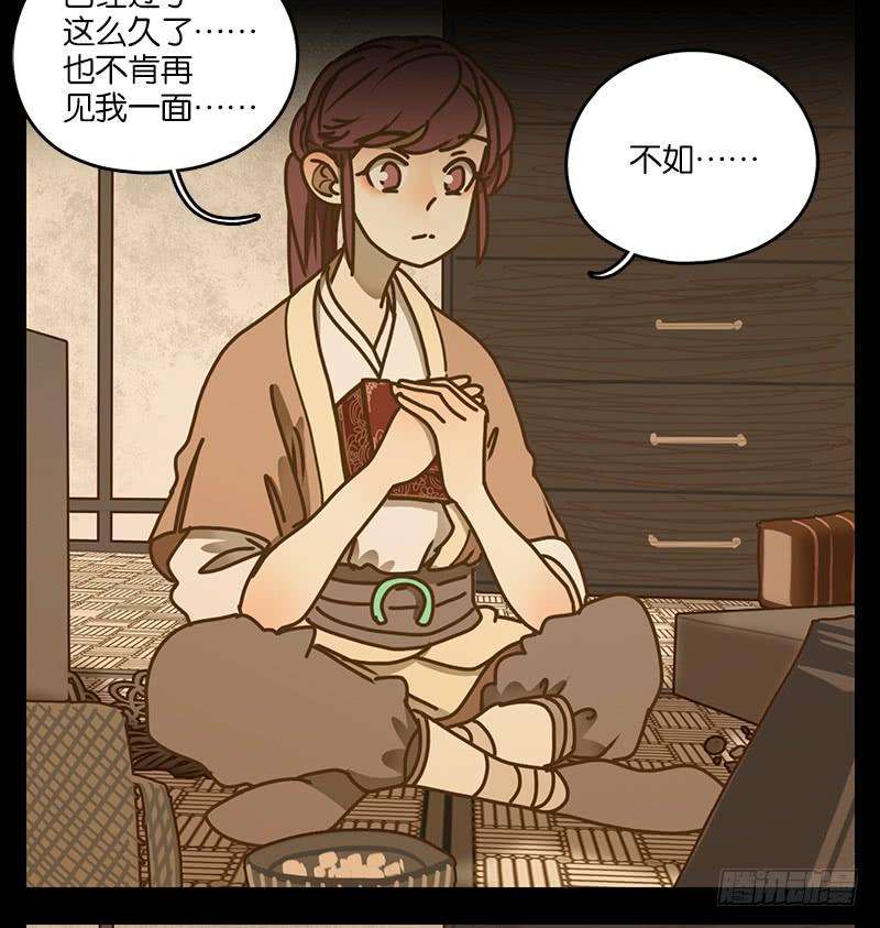 妖怪酒馆18话 困山之白（六）