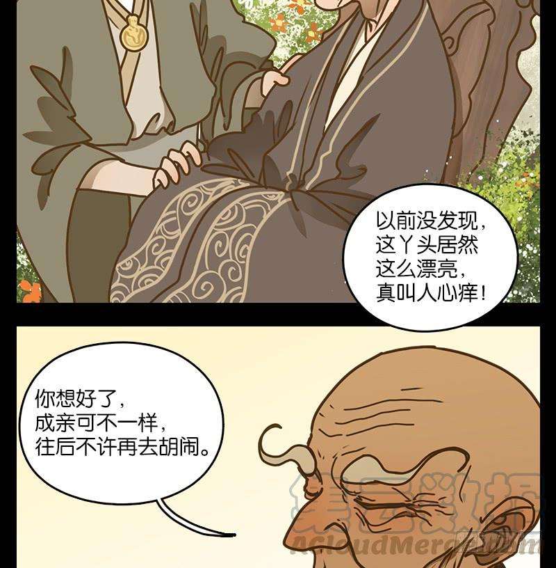 妖怪酒馆18话 困山之白（六）