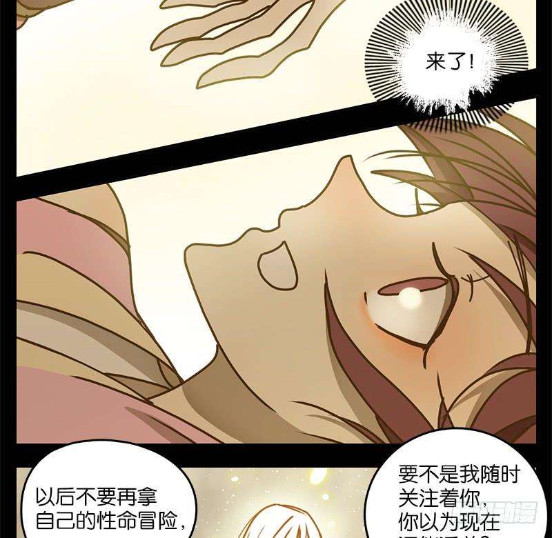 妖怪酒馆18话 困山之白（六）