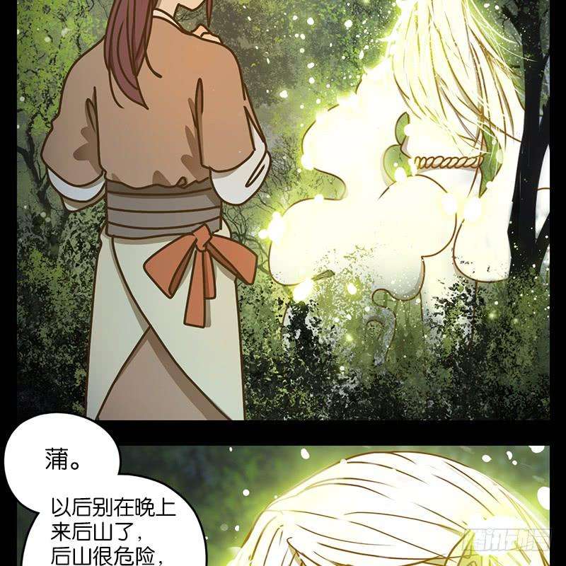 妖怪酒馆18话 困山之白（六）