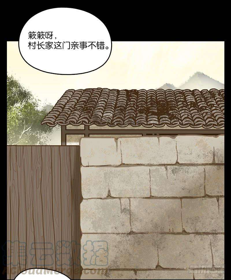 妖怪酒馆19话 困山之白（七）