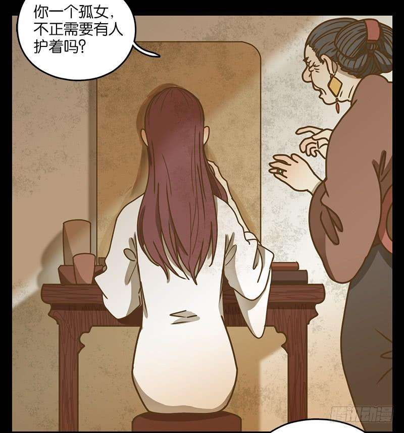 妖怪酒馆19话 困山之白（七）