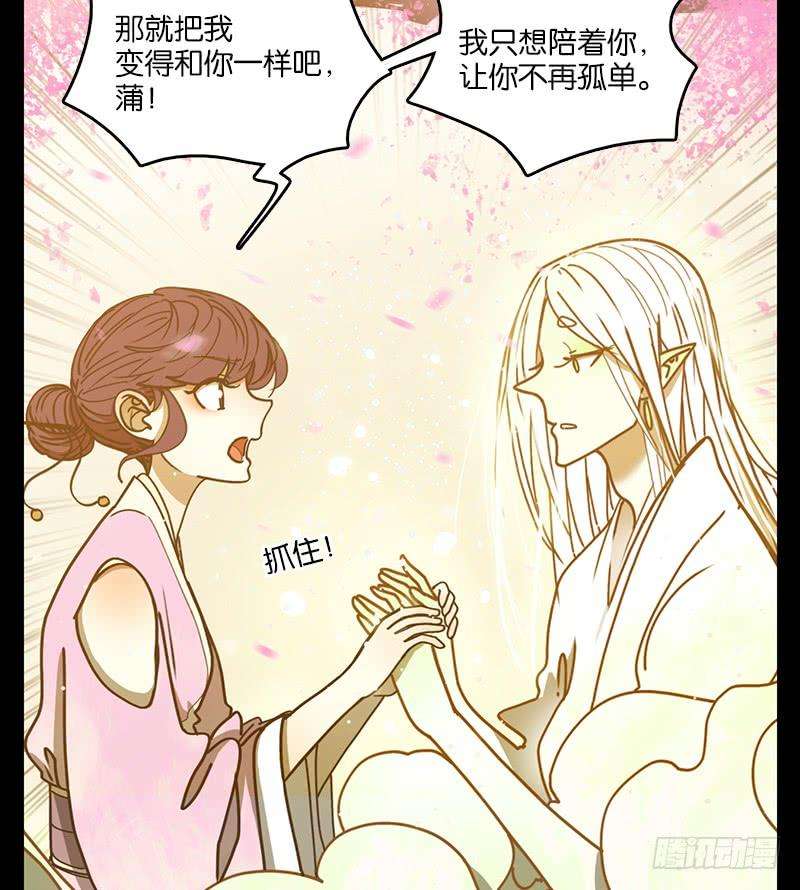 妖怪酒馆19话 困山之白（七）