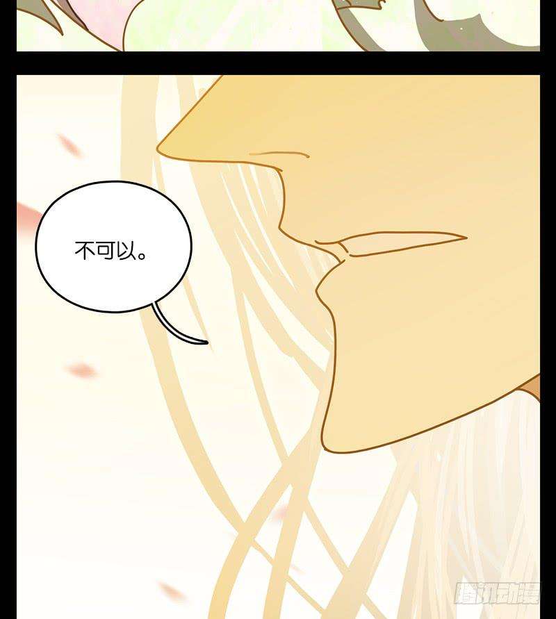 妖怪酒馆19话 困山之白（七）