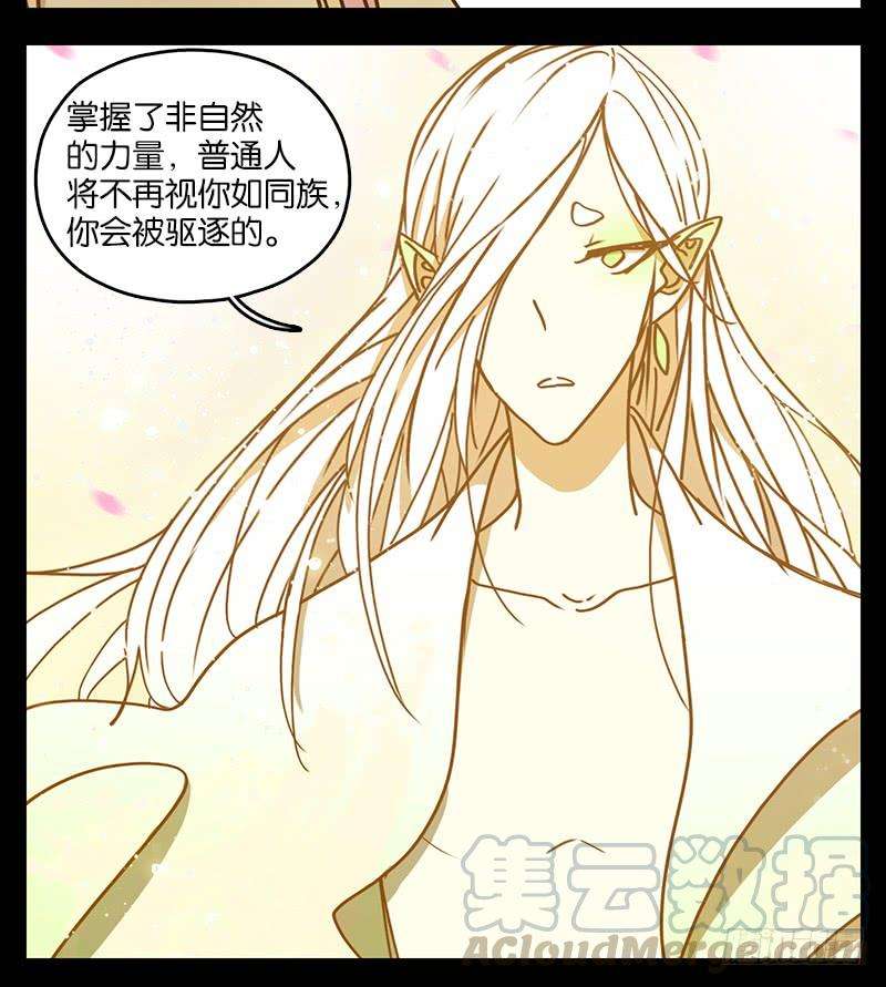 妖怪酒馆19话 困山之白（七）