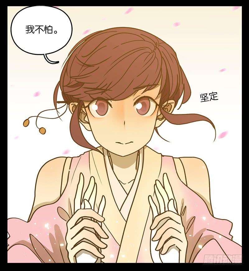 妖怪酒馆19话 困山之白（七）
