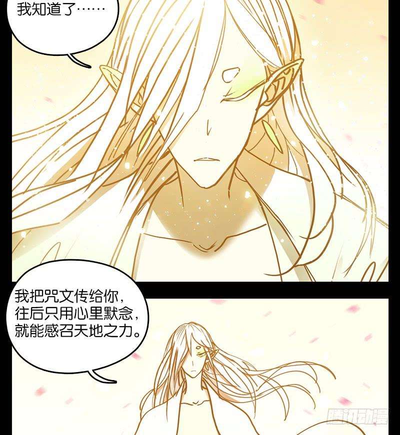 妖怪酒馆19话 困山之白（七）