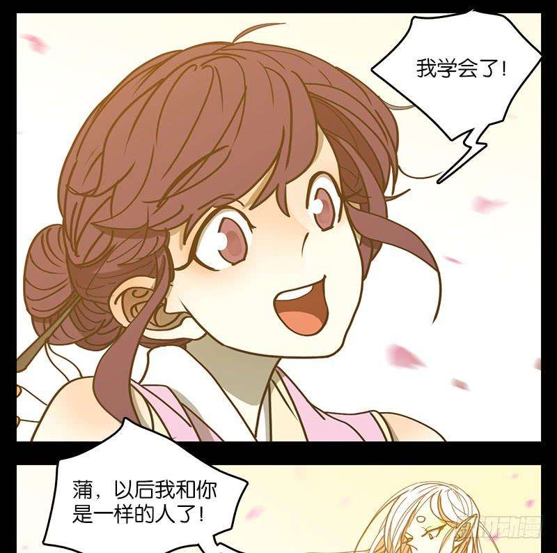 妖怪酒馆19话 困山之白（七）