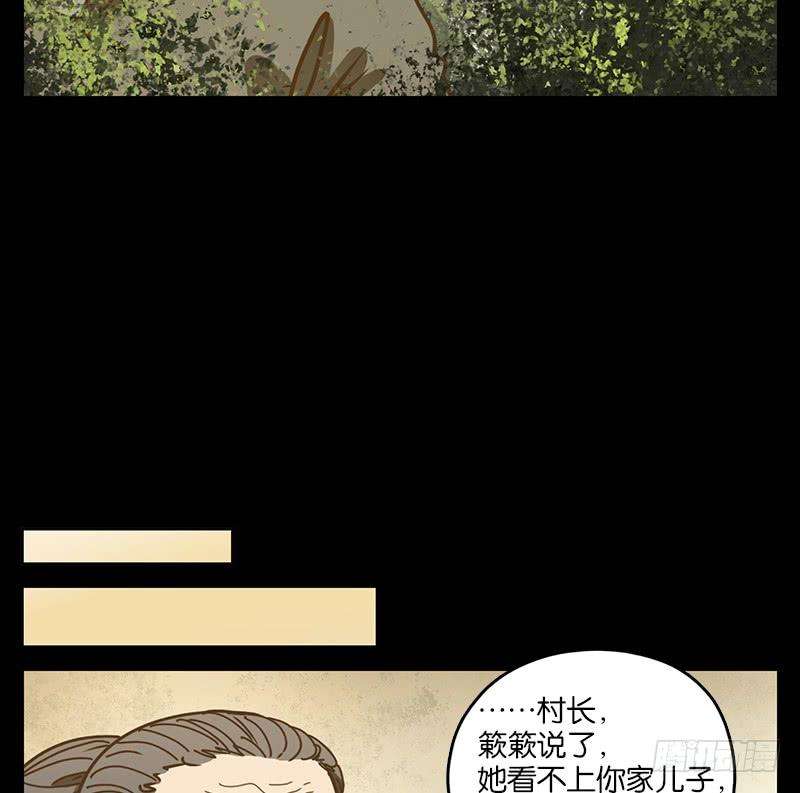 妖怪酒馆19话 困山之白（七）