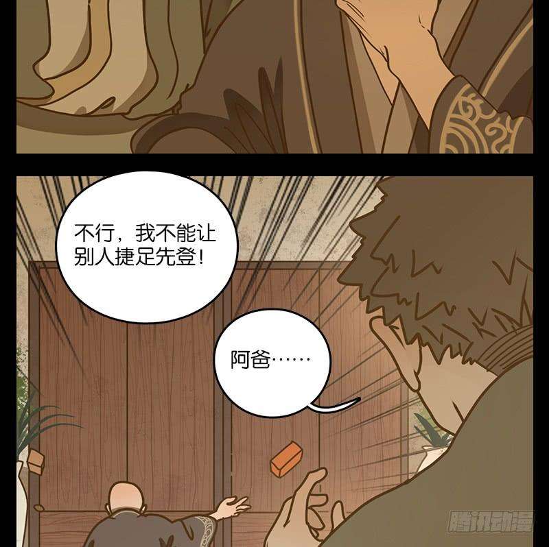 妖怪酒馆19话 困山之白（七）