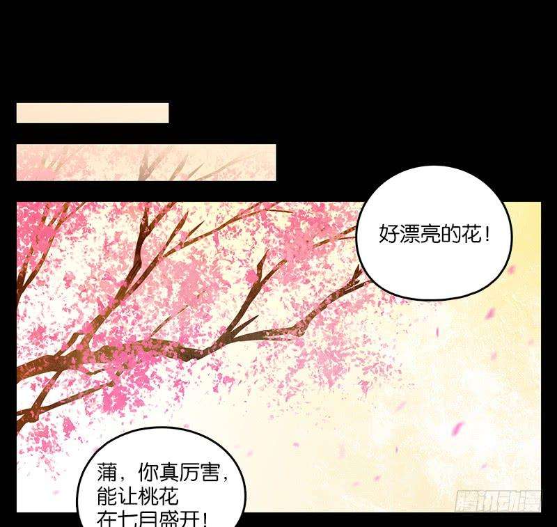 妖怪酒馆19话 困山之白（七）