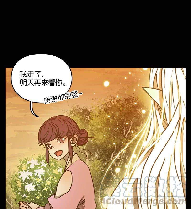 妖怪酒馆20话 困山之白（八）