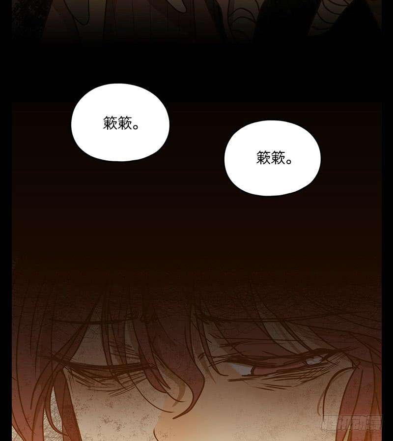 妖怪酒馆20话 困山之白（八）