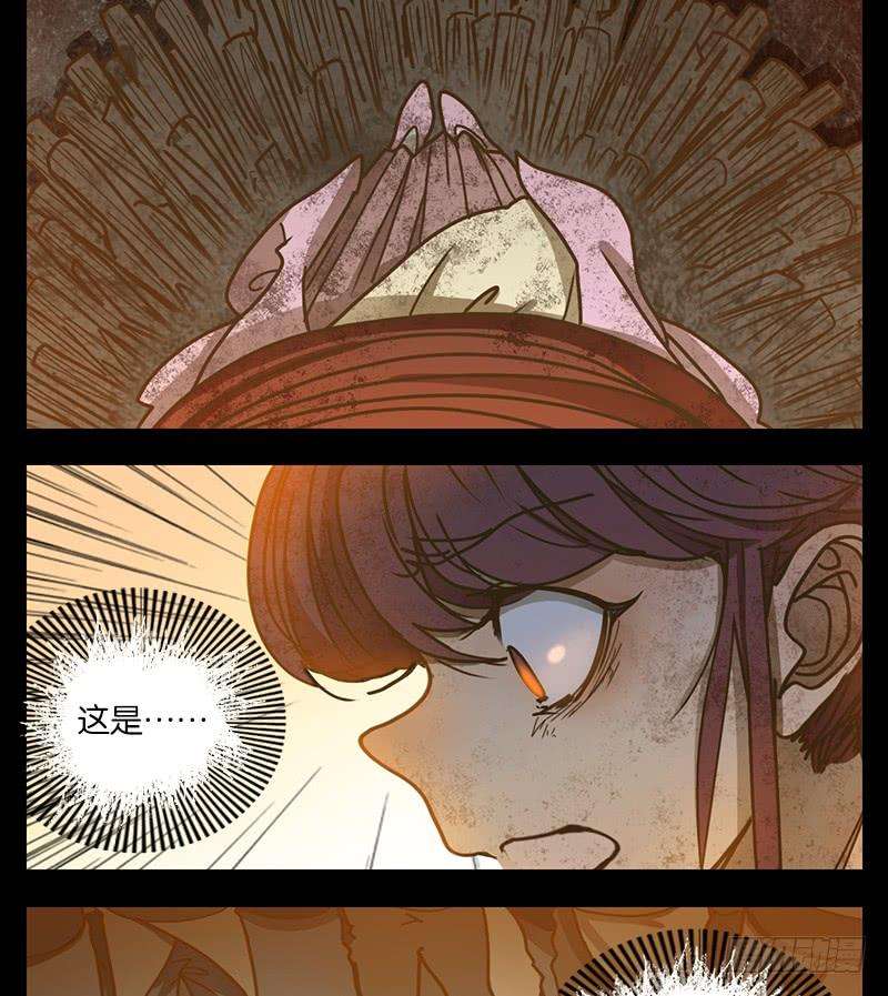 妖怪酒馆20话 困山之白（八）