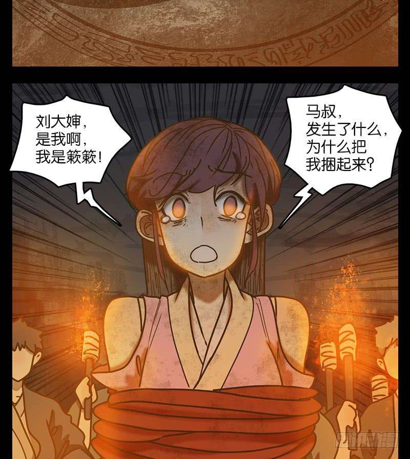 妖怪酒馆20话 困山之白（八）