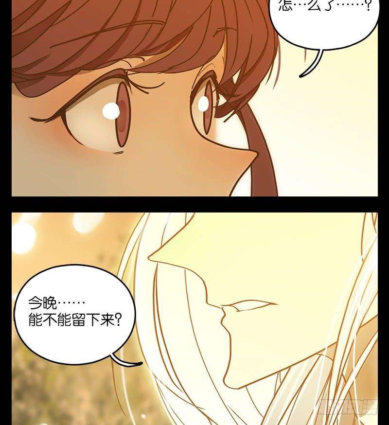 妖怪酒馆20话 困山之白（八）