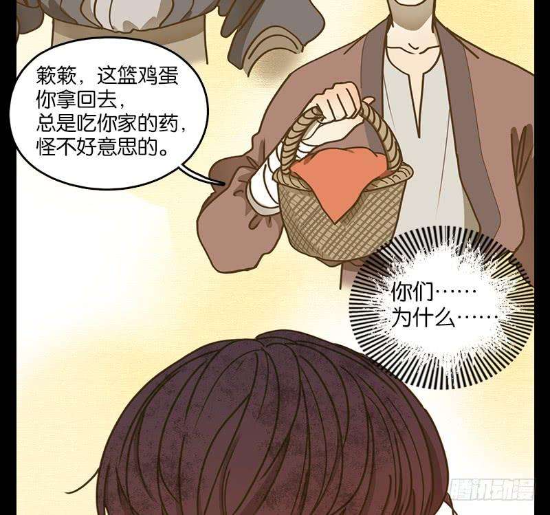 妖怪酒馆20话 困山之白（八）