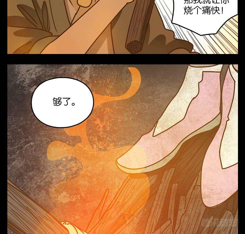 妖怪酒馆20话 困山之白（八）