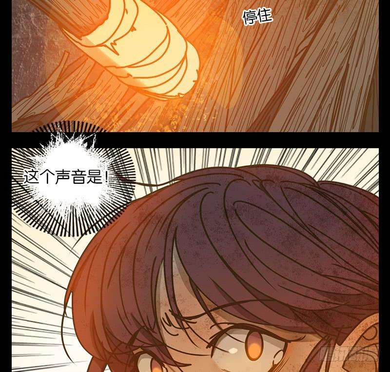 妖怪酒馆20话 困山之白（八）