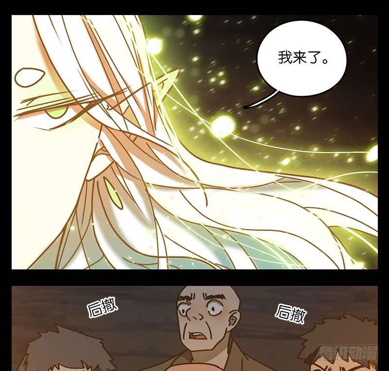 妖怪酒馆20话 困山之白（八）