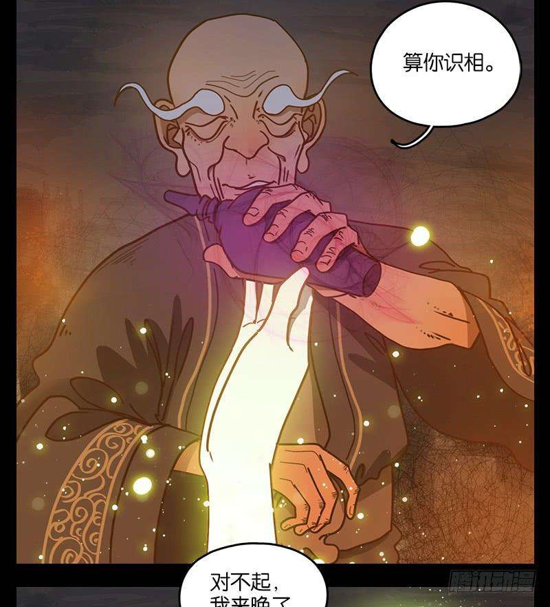 妖怪酒馆20话 困山之白（八）