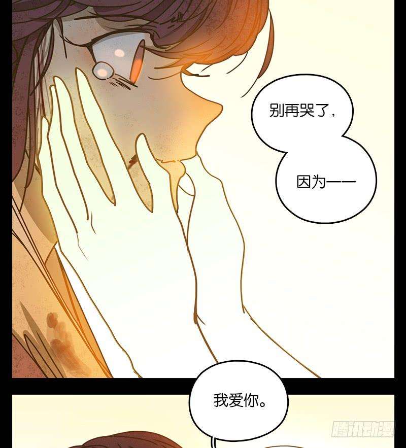 妖怪酒馆20话 困山之白（八）