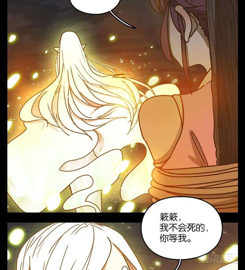 妖怪酒馆20话 困山之白（八）