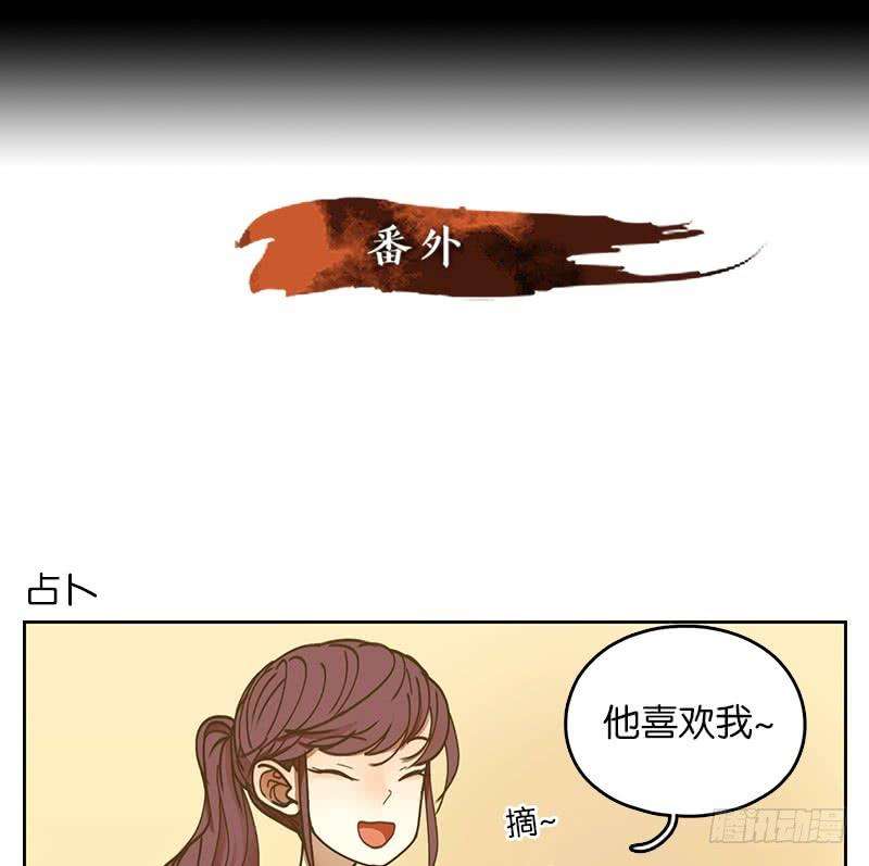 妖怪酒馆20话 困山之白（八）