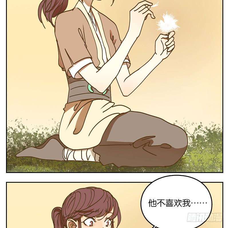妖怪酒馆20话 困山之白（八）