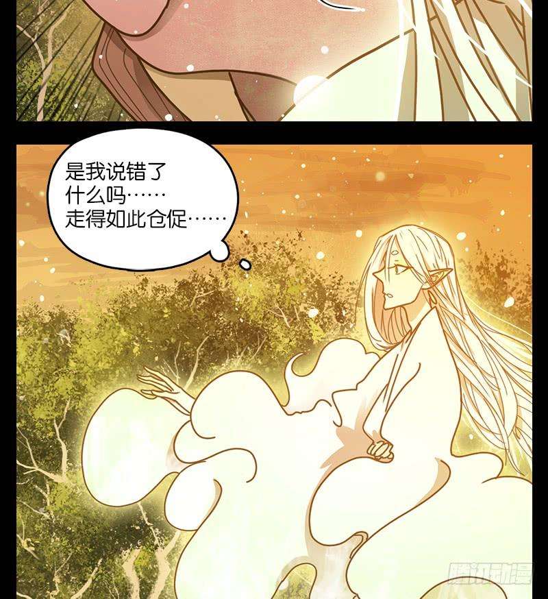 妖怪酒馆20话 困山之白（八）