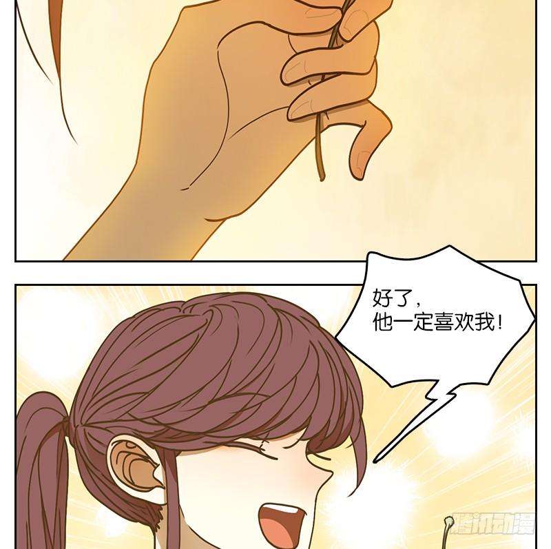 妖怪酒馆20话 困山之白（八）