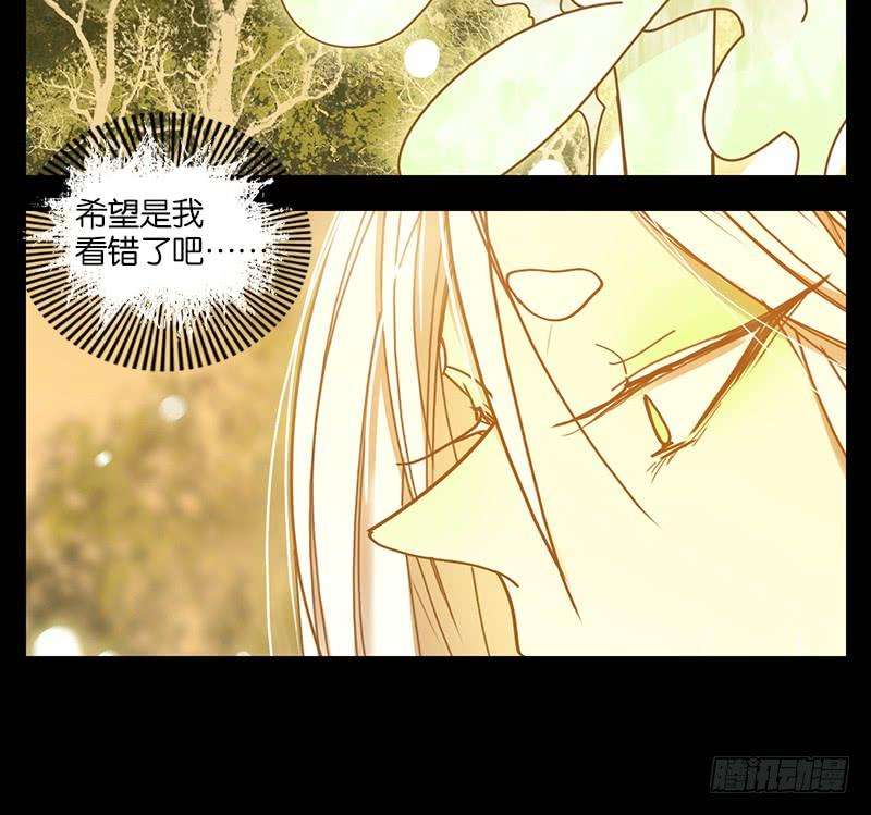 妖怪酒馆20话 困山之白（八）