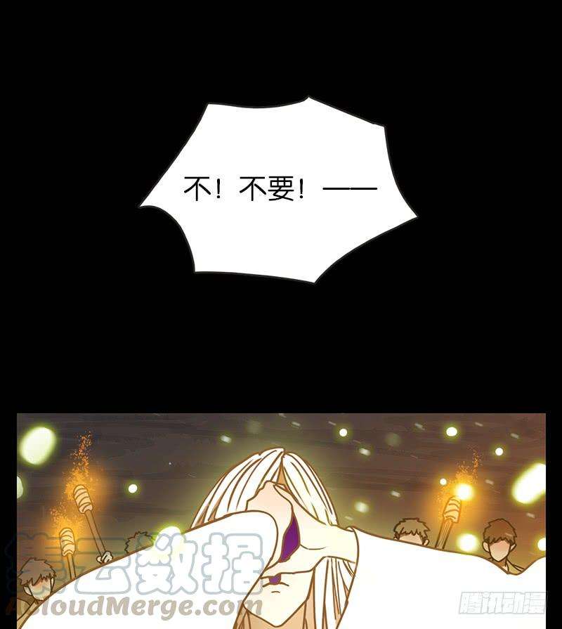 妖怪酒馆21话 困山之白（九）