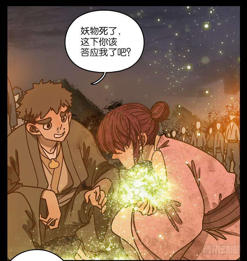 妖怪酒馆21话 困山之白（九）