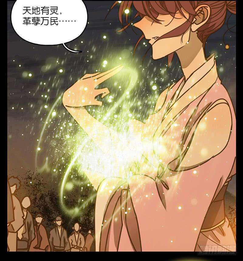 妖怪酒馆21话 困山之白（九）