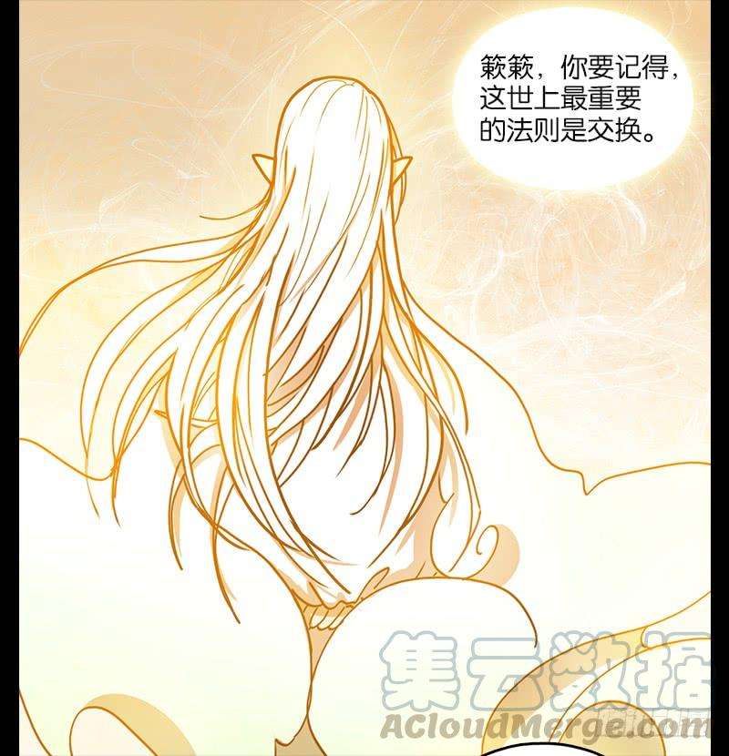 妖怪酒馆21话 困山之白（九）