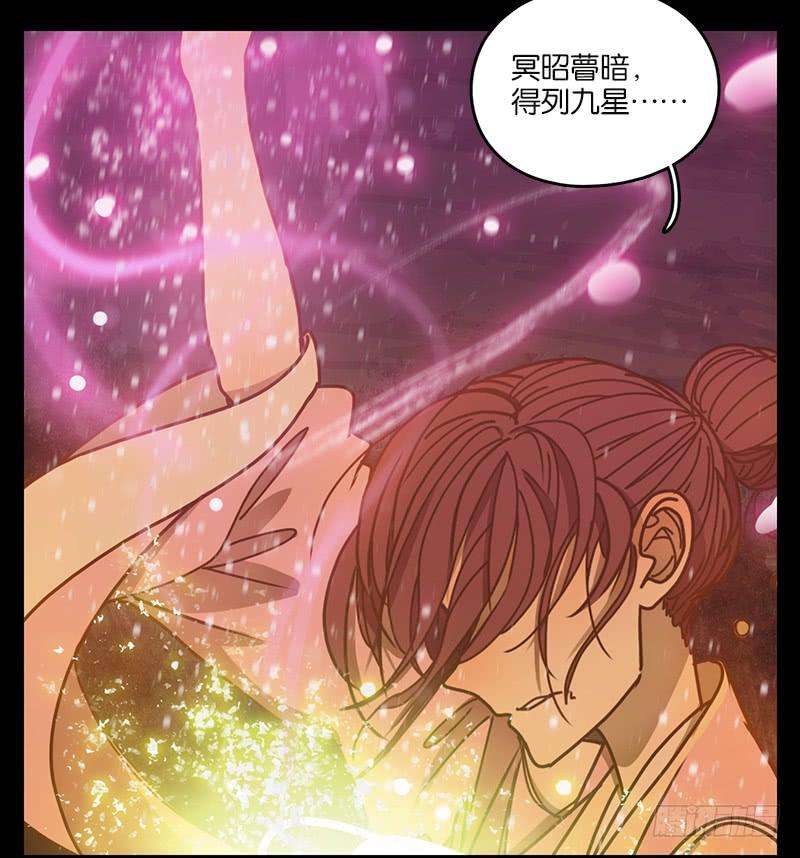 妖怪酒馆21话 困山之白（九）