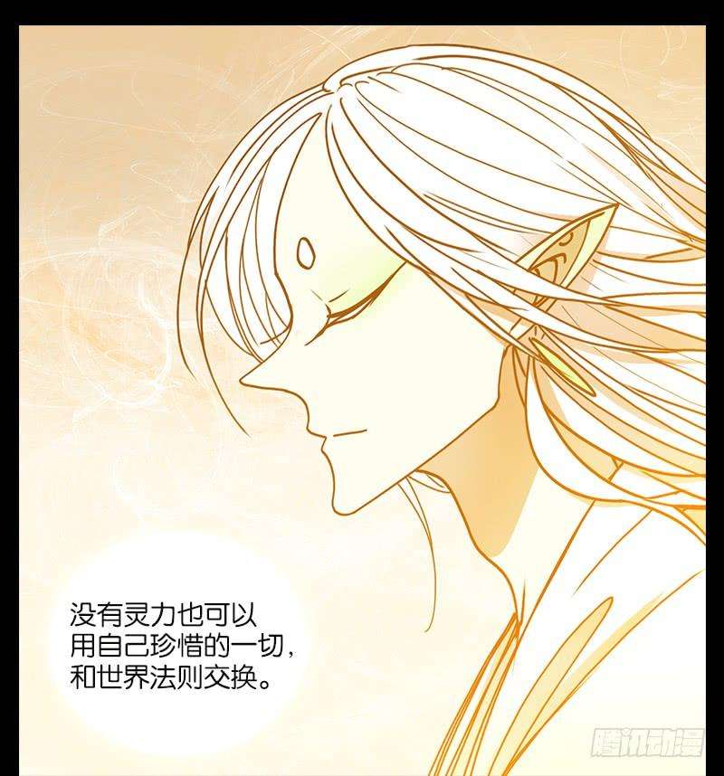 妖怪酒馆21话 困山之白（九）
