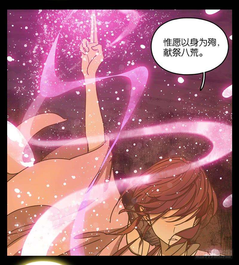 妖怪酒馆21话 困山之白（九）