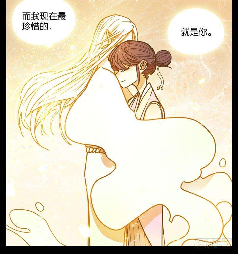 妖怪酒馆21话 困山之白（九）
