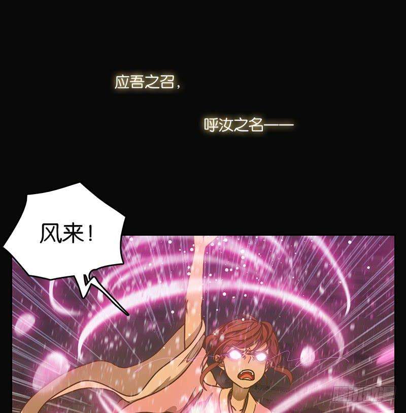 妖怪酒馆21话 困山之白（九）