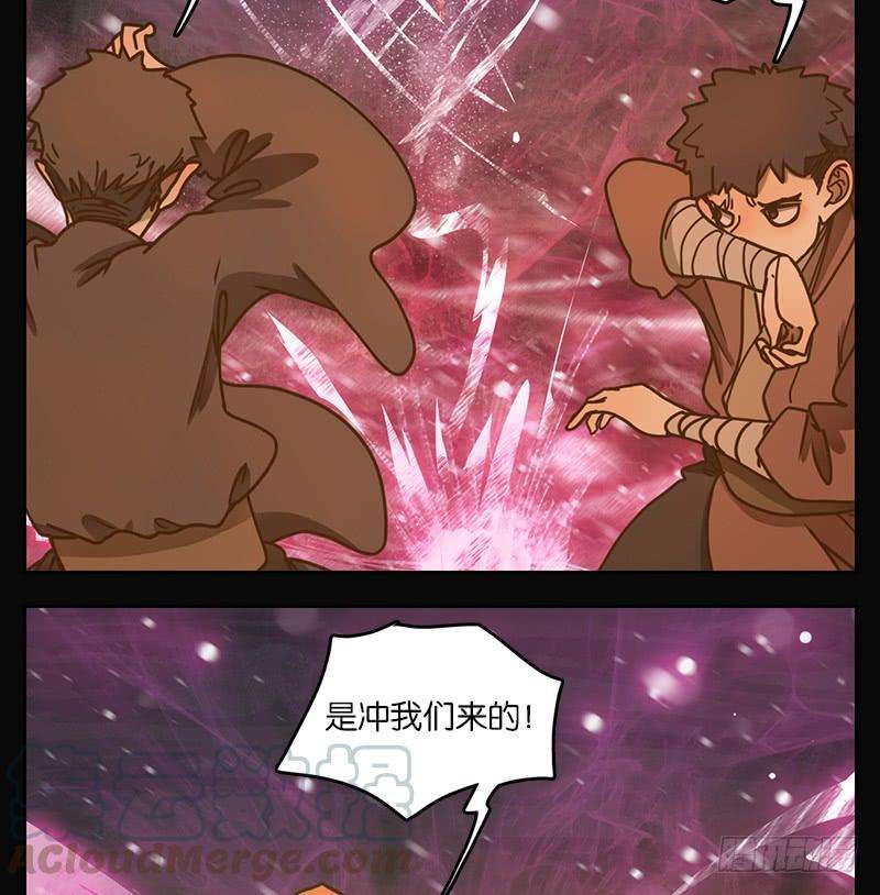 妖怪酒馆21话 困山之白（九）